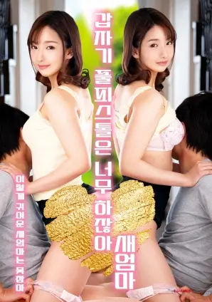 丧尸电影《丧尸乐园2》海报